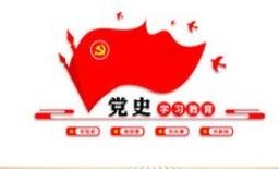 【西无二集团】在党史学习中增强信仰、信念、信心