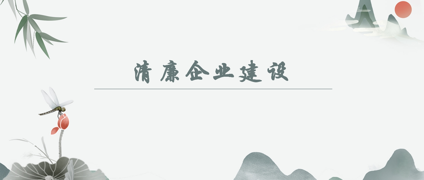 【清廉企业建设】如何认识“以自我革命引领社会革命取得的历史性成就”？